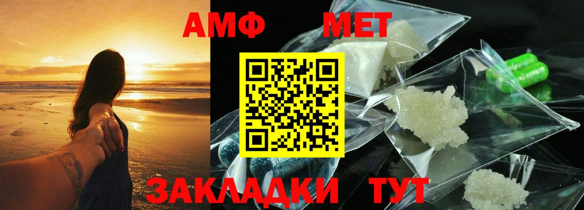 АМФЕТАМИН  Amphetamine Premium  Амфетамин  Златоуст  Вход с VPN 