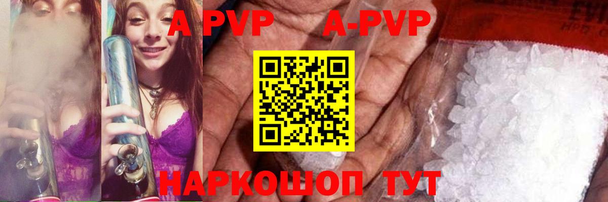 А ПВП крисы CK Златоуст