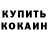 APVP крисы CK Wrack3D