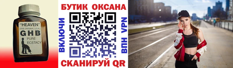 купить наркотик  Златоуст  Бутират бутик 