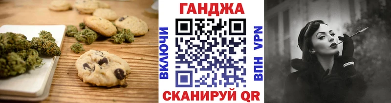 Печенье с ТГК конопля  Златоуст 