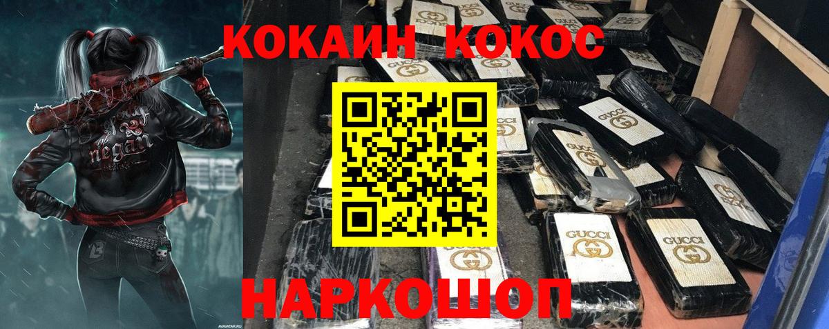 КОКАИН 97% Златоуст