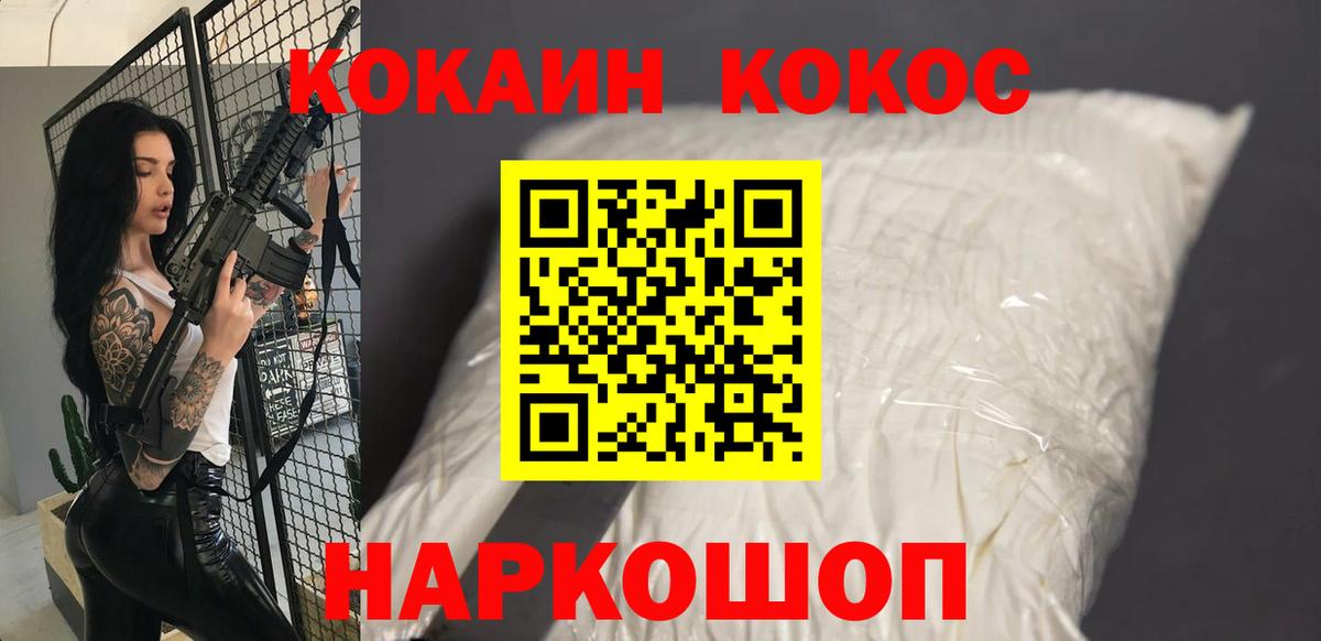 Кокаин 98%  КОКАИН Columbia  Кокаин  Златоуст 