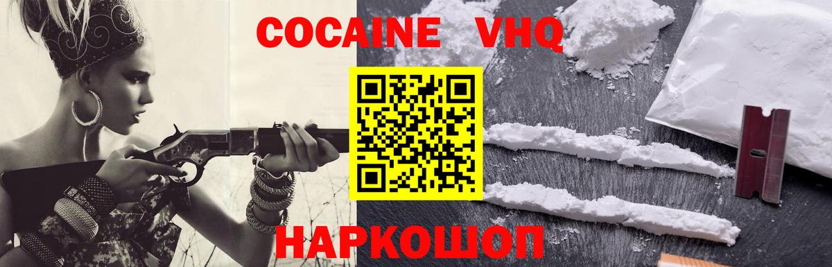 COCAIN 98% Златоуст