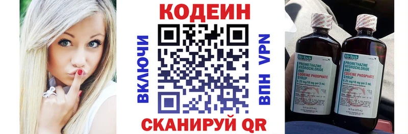 дарнет шоп  Златоуст  Codein Purple Drank 