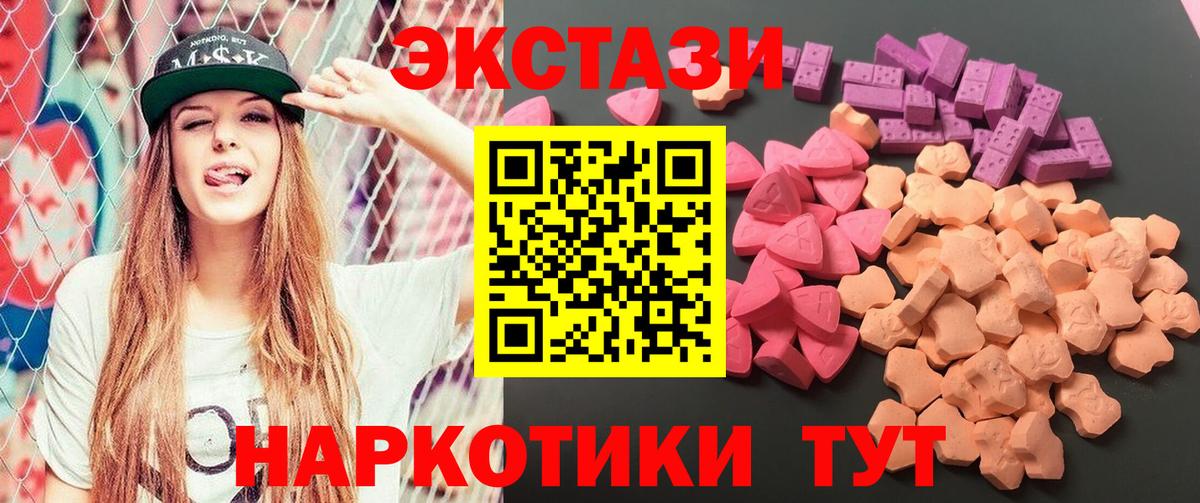 что такое наркотик  Экстази louis Vuitton  Экстази  Экстази DUBAI  Вход с VPN  Златоуст 