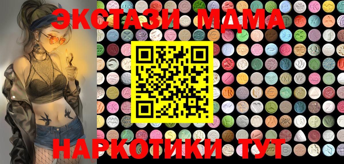 Экстази 250 мг Златоуст