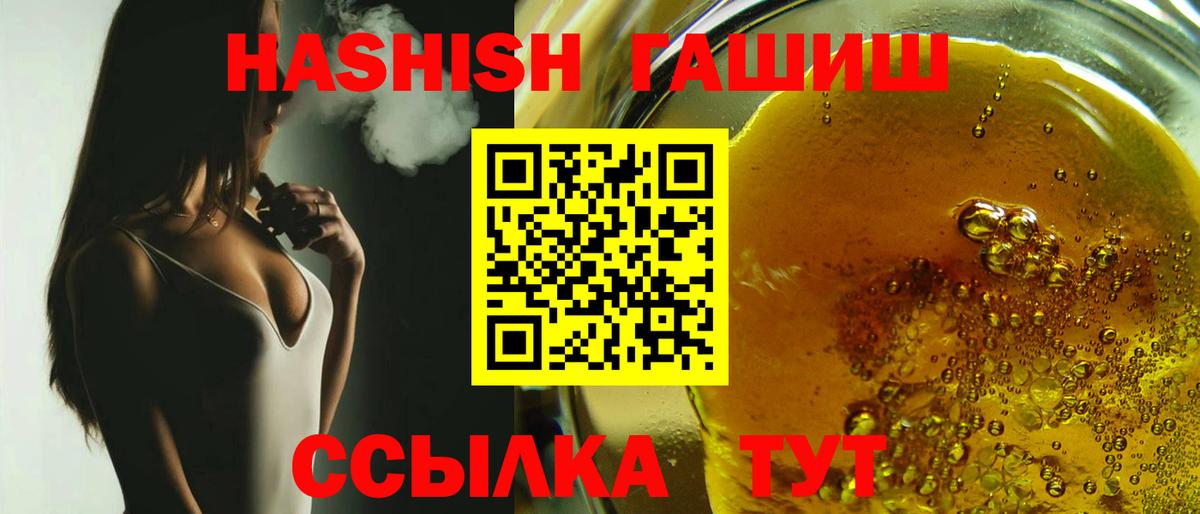 ГАШИШ гарик  ГАШИШ гашик  Златоуст  Вход с VPN 