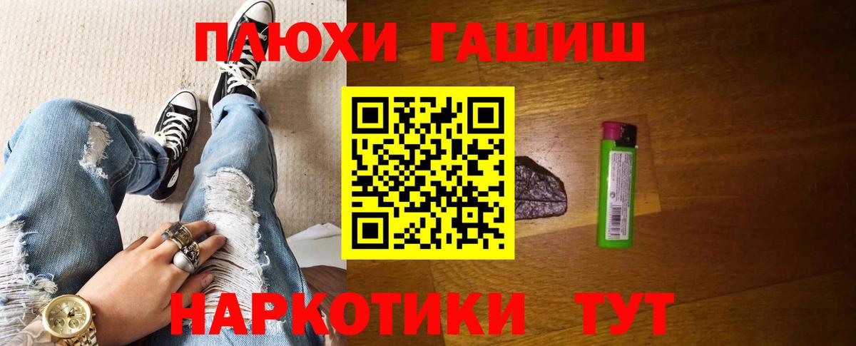 ГАШ гашик Златоуст