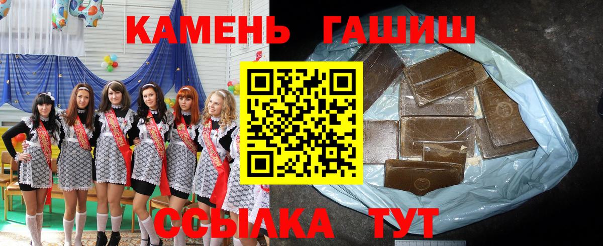 ГАШ хэш  Златоуст 