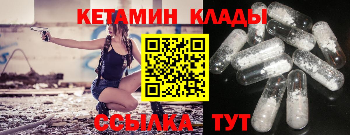 КЕТАМИН ketamine Златоуст