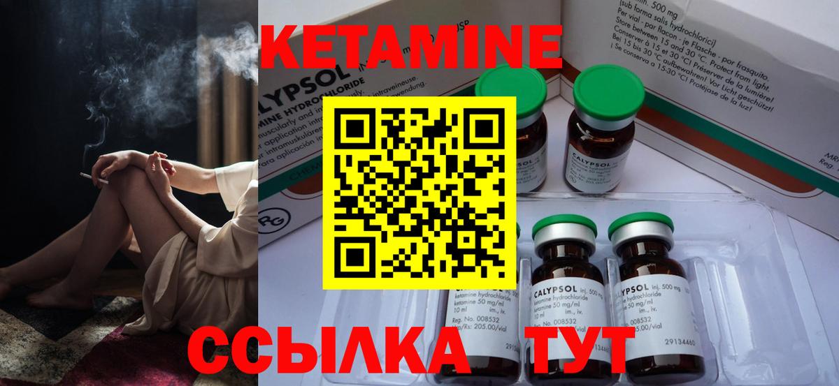 КЕТАМИН ketamine  Златоуст 