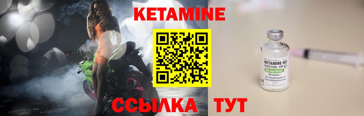 КЕТАМИН VHQ  Вход с VPN  Златоуст  Кетамин VHQ 