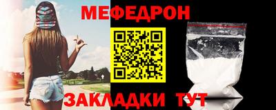 мескалин Комсомольск-на-Амуре
