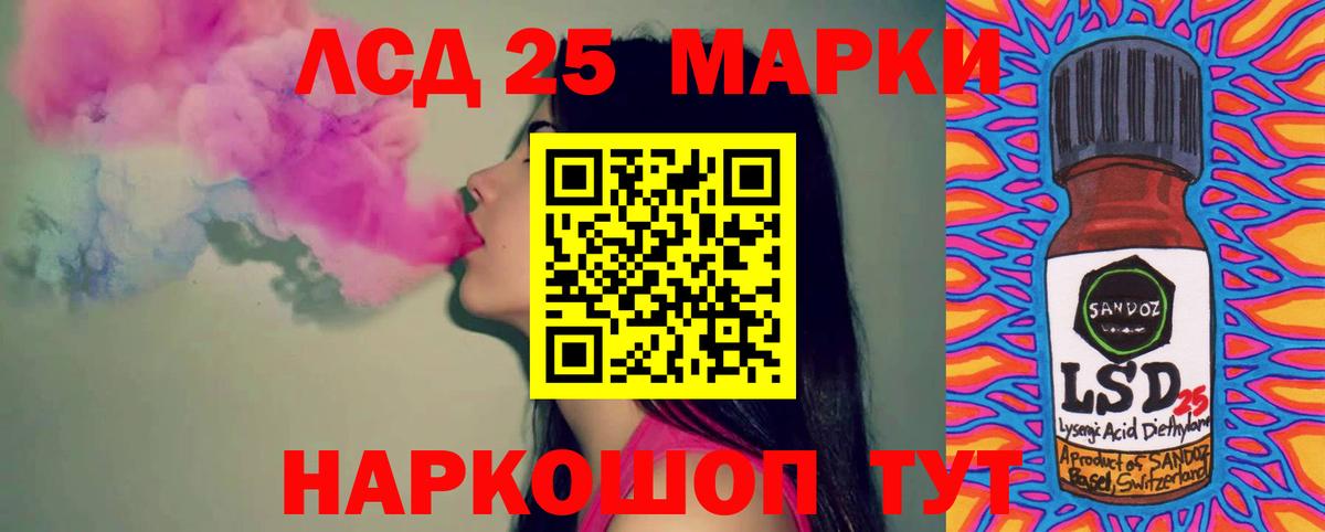 Златоуст  LSD-25 экстази кислота  ЛСД экстази ecstasy  Вход с VPN 