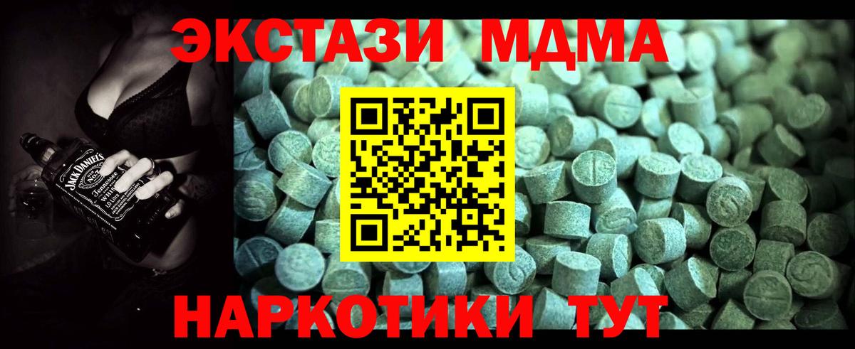 MDMA кристаллы  Златоуст  MDMA  MDMA кристаллы 