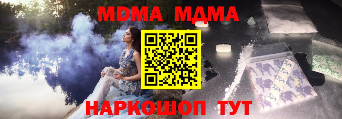 MDMA VHQ Златоуст