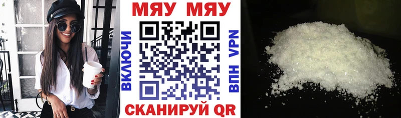 МЕФ mephedrone  Златоуст 