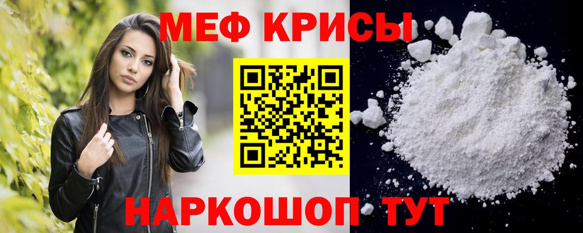 Меф мяу мяу  Мефедрон  Златоуст  МЕФ мука 