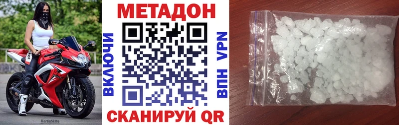 Метадон methadone Златоуст