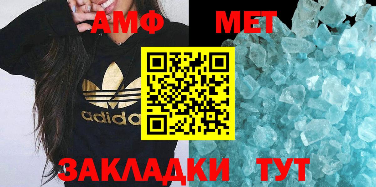 Метамфетамин Декстрометамфетамин 99.9% Златоуст
