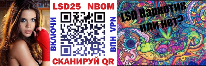 Марки NBOMe 1,5мг  Златоуст 