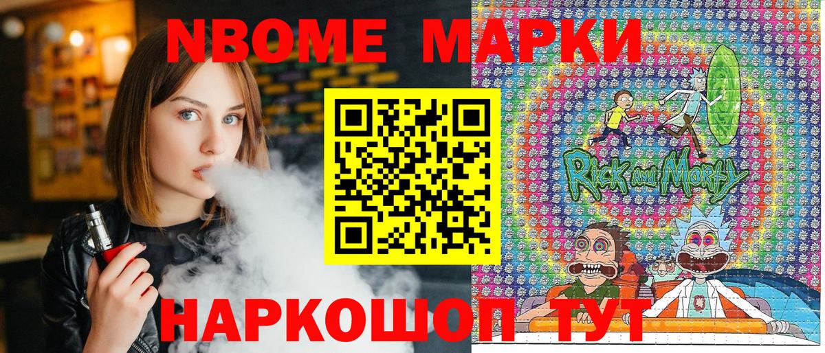 наркошоп  Вход с VPN  Златоуст  Марки 25I-NBOMe 1,8мг 