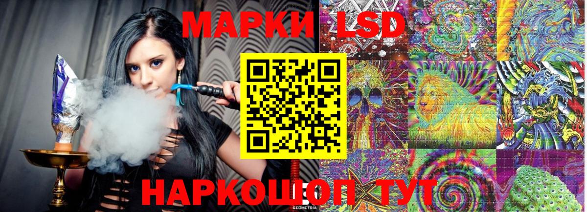 Наркотические марки 1500мкг Златоуст