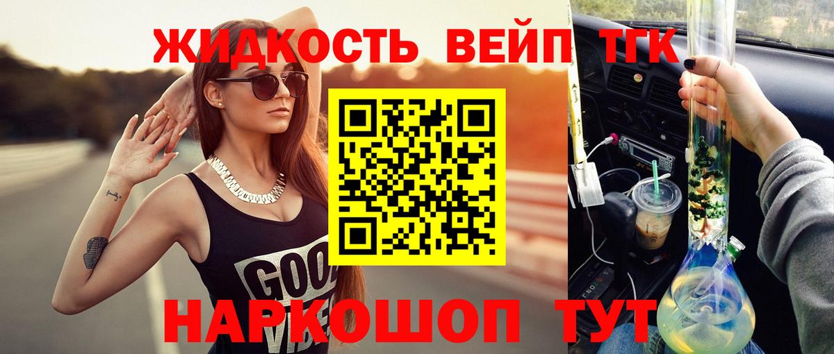 МЕТАДОН  Златоуст  Бошки Шишки  Как найти наркотики?  Кокаин  Вход с VPN  Экстази  МДМА  ГАШИШ  МЕФ  