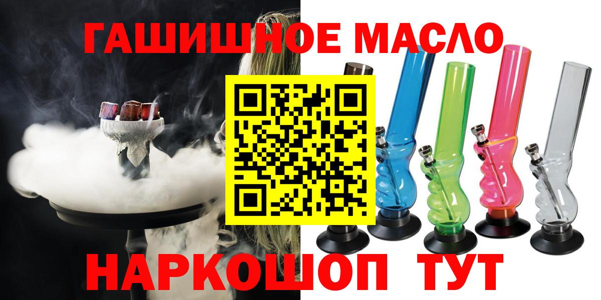 ТГК Wax Златоуст