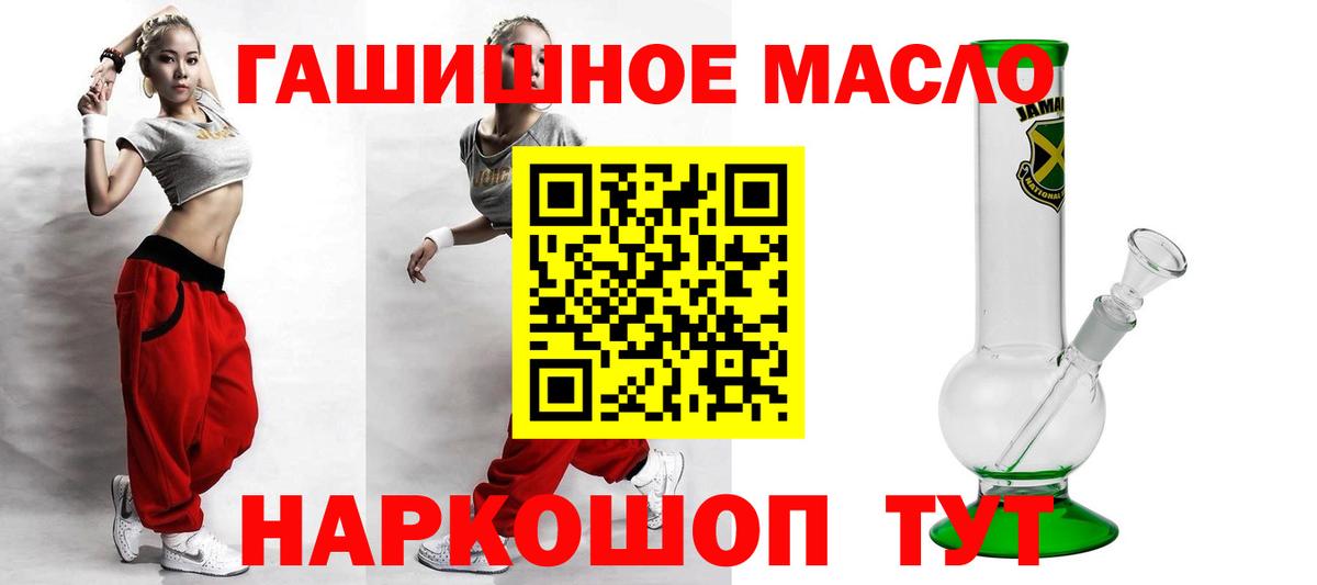 Дистиллят ТГК гашишное масло  Златоуст 